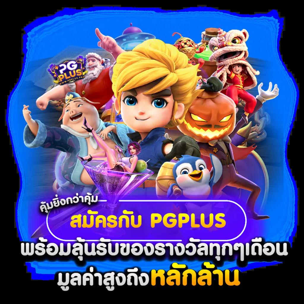 ทางเข้า W69 คาสิโนครบวงจร เล่นง่าย มั่นใจ ปลอดภัย 2024