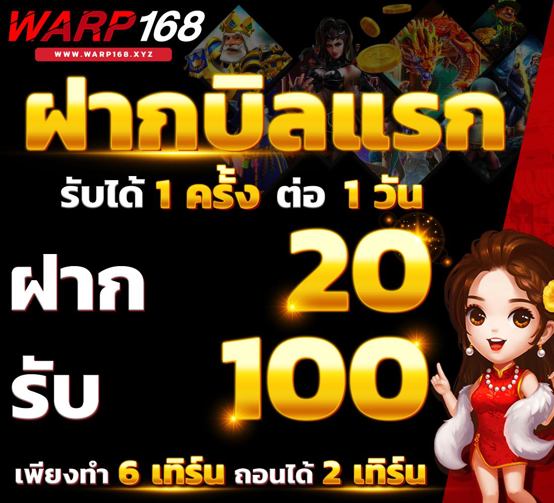 ทางเข้า Wing1688 Member789 เว็บตรง ปลอดภัย มั่นคง
