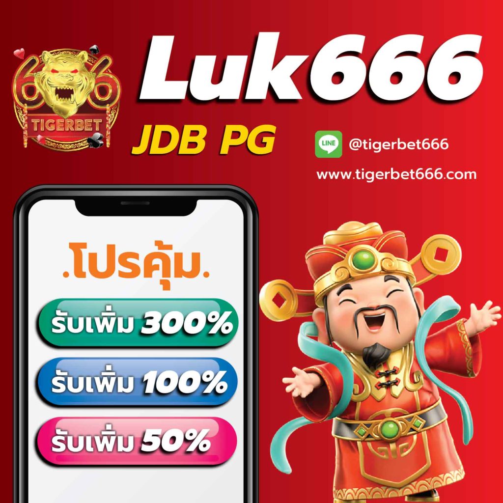 ทางเข้า sbobet มือถือ777 พร้อมโปรโมชั่นมากมายล่าสุดในไทย