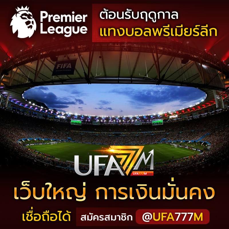 ทางเข้า ufabet ล่าสุดเพื่อเข้าระบบง่ายและปลอดภัยในทุกการเดิมพัน