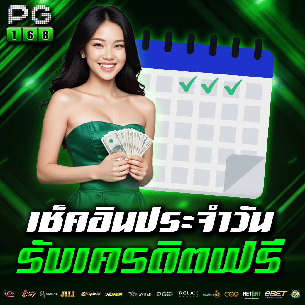 ทางเข้าสล็อต168 เว็บตรง รวมเกมสล็อตมาแรง อันดับ 1 ของไทย