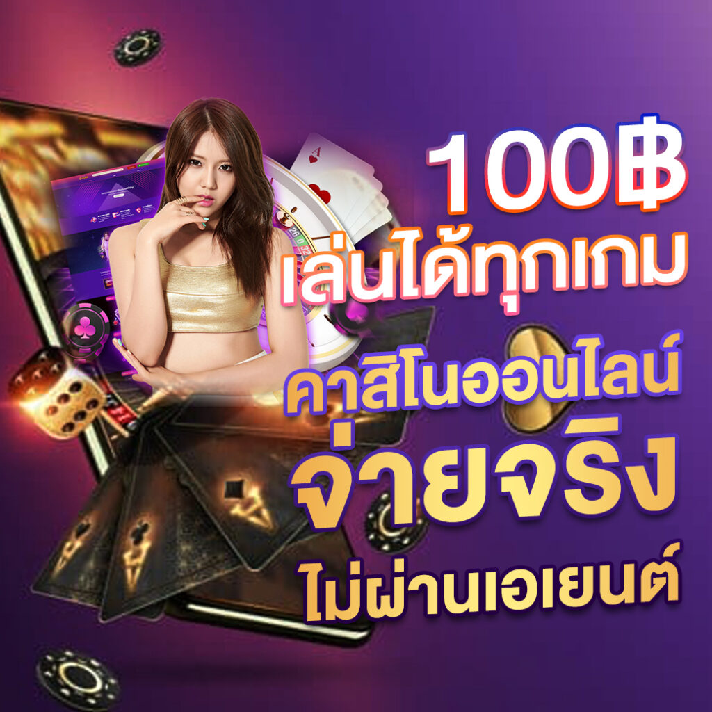 ทางเข้าเกมสล็อตอันดับหนึ่ง สล็อต999 สมัครวันนี้ โบนัสสุดคุ้ม
