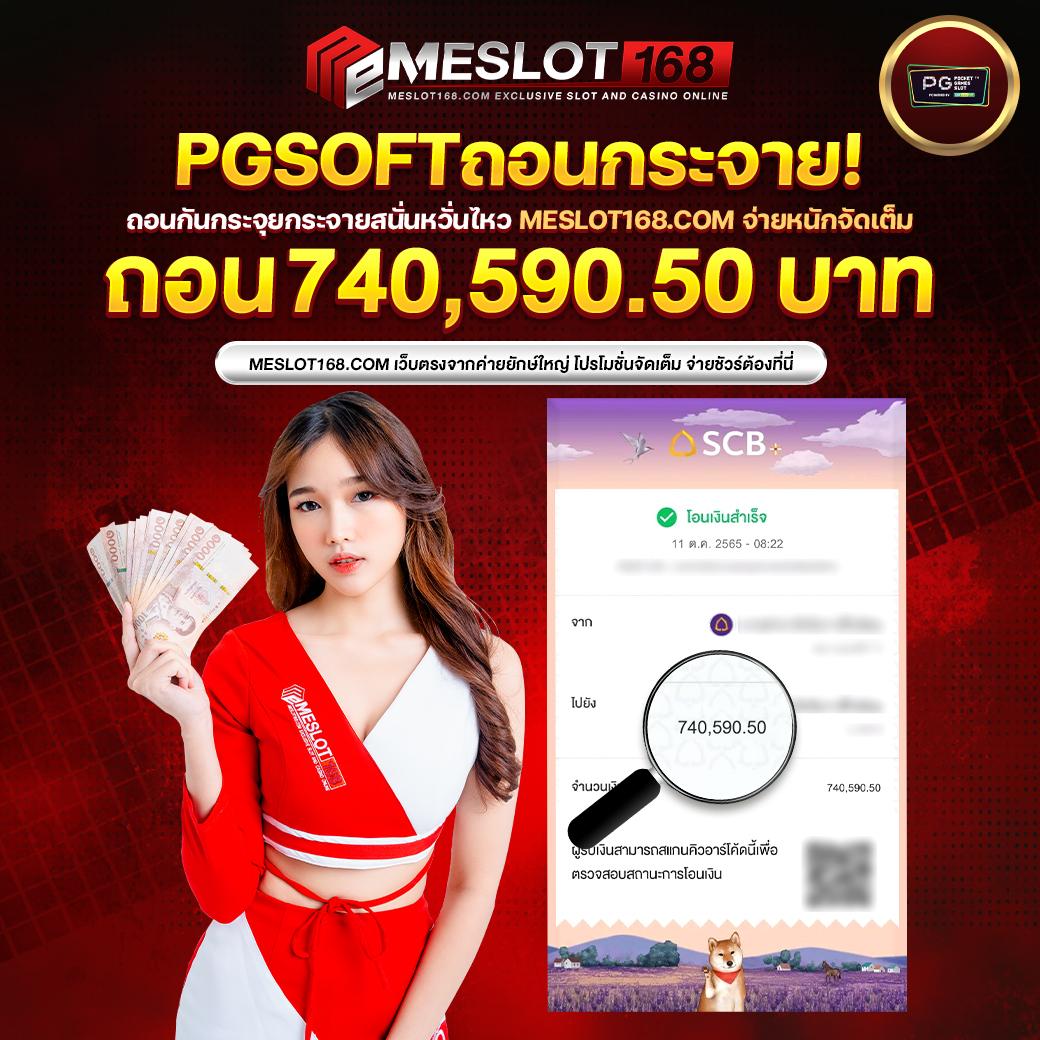 ทางเข้าใหม่ สล็อต ฝาก 1 รับ 50 ล่าสุด โปรโมชั่นสุดฮิตในไทย