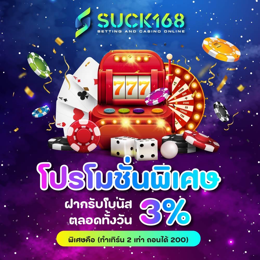 นินจา 168 คาสิโนเว็บตรง โปรโมชั่นแรง ลุ้นรางวัลใหญ่ทุกวัน