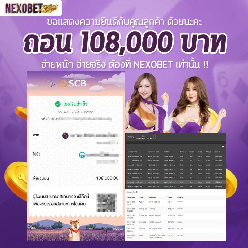 นิโก้คาสิโน หนึ่งในสุดยอดเว็บสล็อต เดิมพันง่าย รางวัลสูง