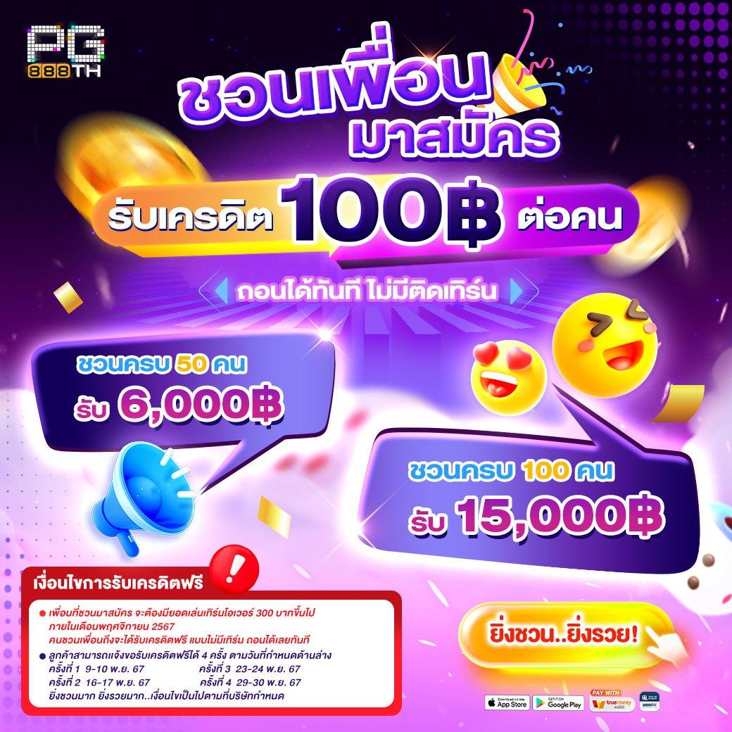 บอลth คาสิโนเว็บตรง แจกโบนัสแรงที่สุดในเอเชีย 2024