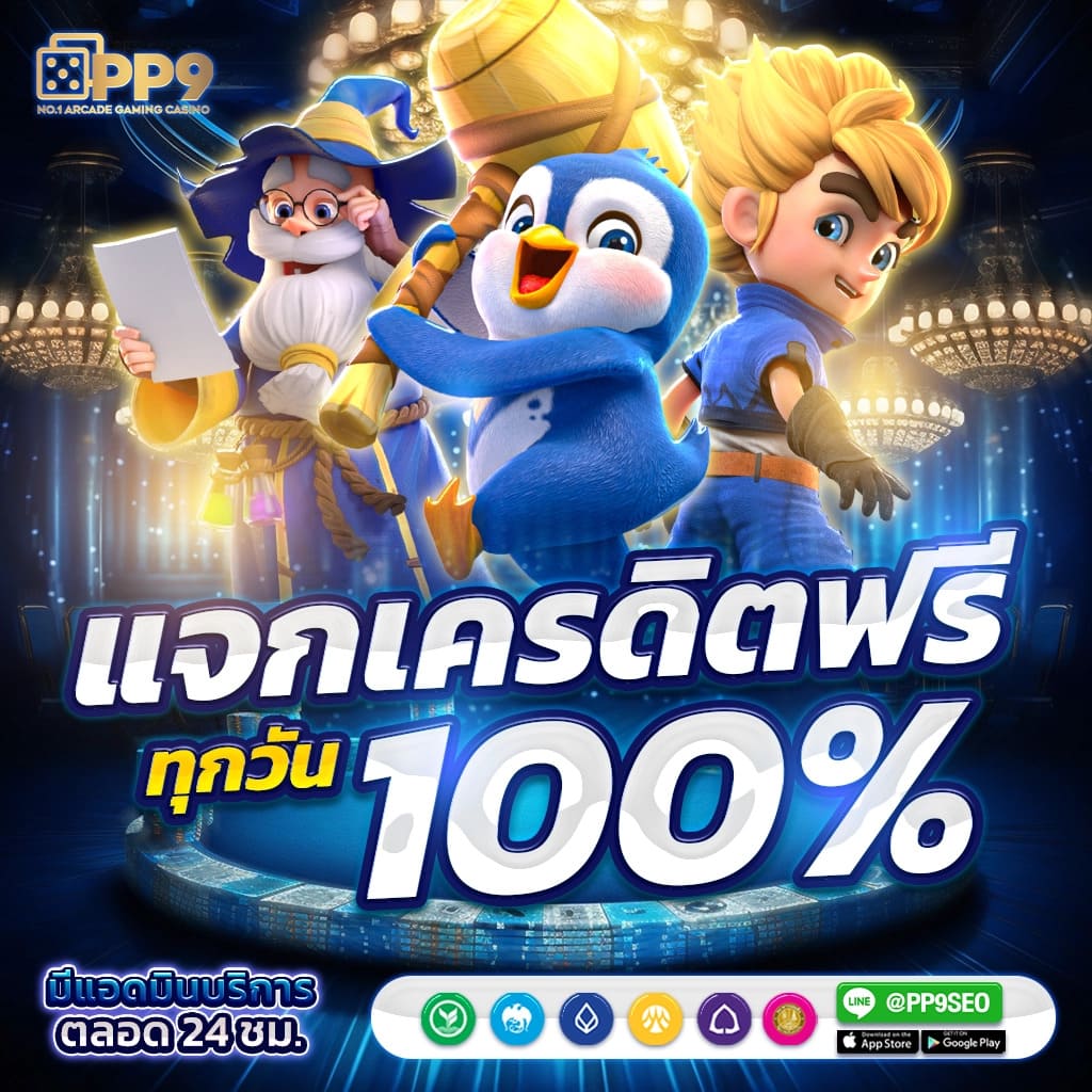 บอลบอล คาสิโนออนไลน์สุดฮิต เปิดให้บริการเกมหลากหลายรูปแบบรวดเร็วทันใจ