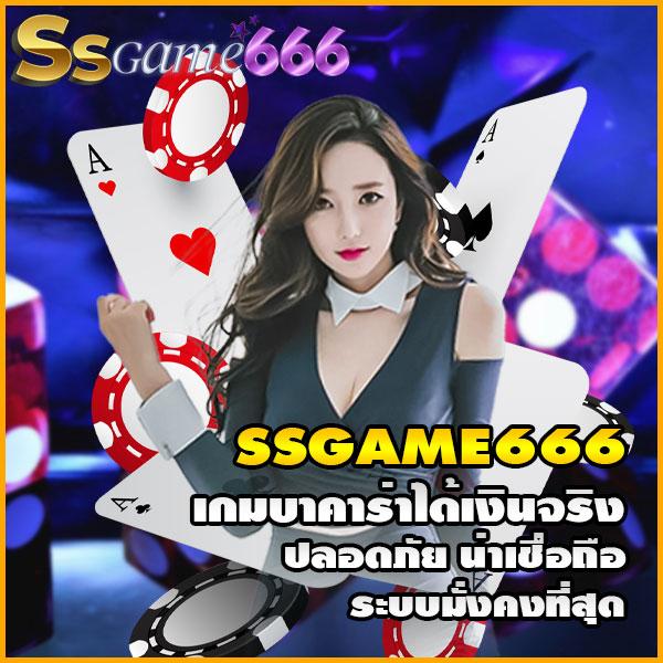 บาคาร่า66 เว็บตรง บริการเกมอันดับ 1 ด้วยระบบทันสมัยตอบโจทย์นักเดิมพัน