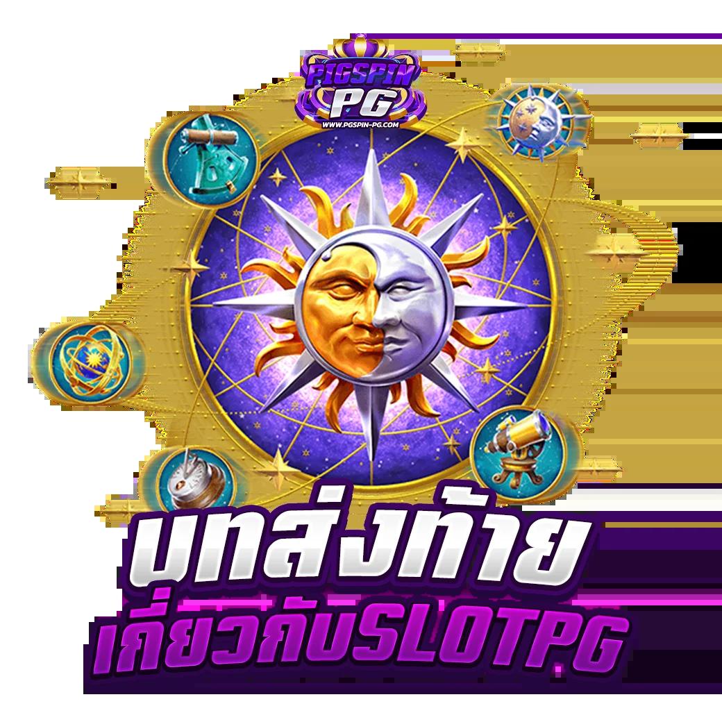 บ้าน ผลบอลวันนี้ เว็บคาสิโนออนไลน์อันดับหนึ่ง พร้อมโปรโมชั่นสุดคุ้ม