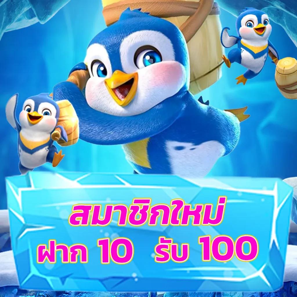 บ้านบลบอล คาสิโนสุดฮิต บริการครบทุกเดิมพันออนไลน์