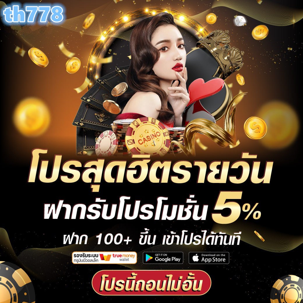 บ้านผมบอล คาสิโนเว็บตรง ระบบฝากถอนอัตโนมัติ เล่นง่าย จ่ายจริง