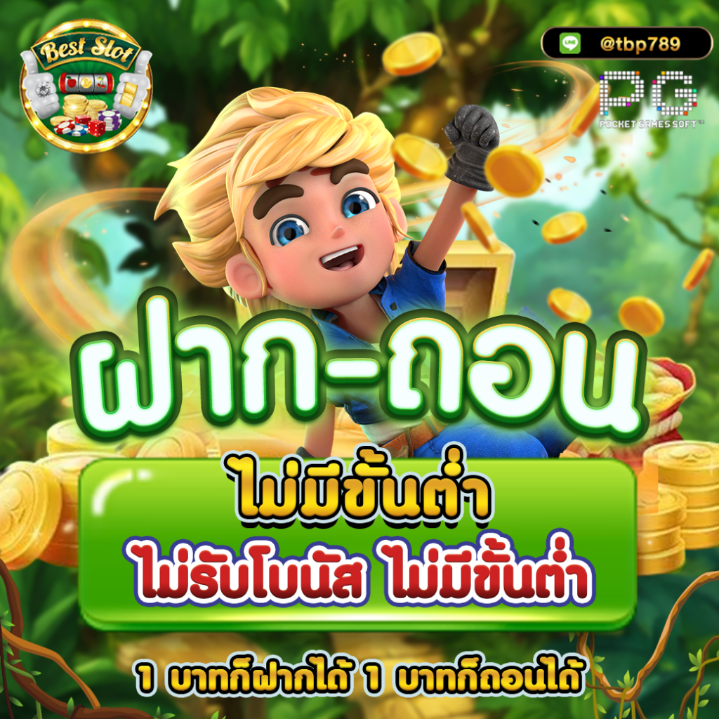 บ้านผลบอล 88 ศูนย์รวมเดิมพันครบวงจร อัปเดตสดทุกแมตช์