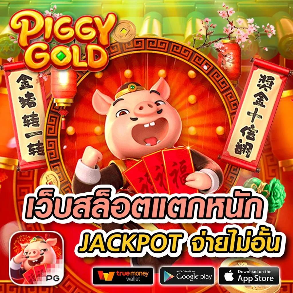 บ้านผลบอล เว็บตรง คอร์ดเดียว โอกาสทำเงินไม่มีอั้น