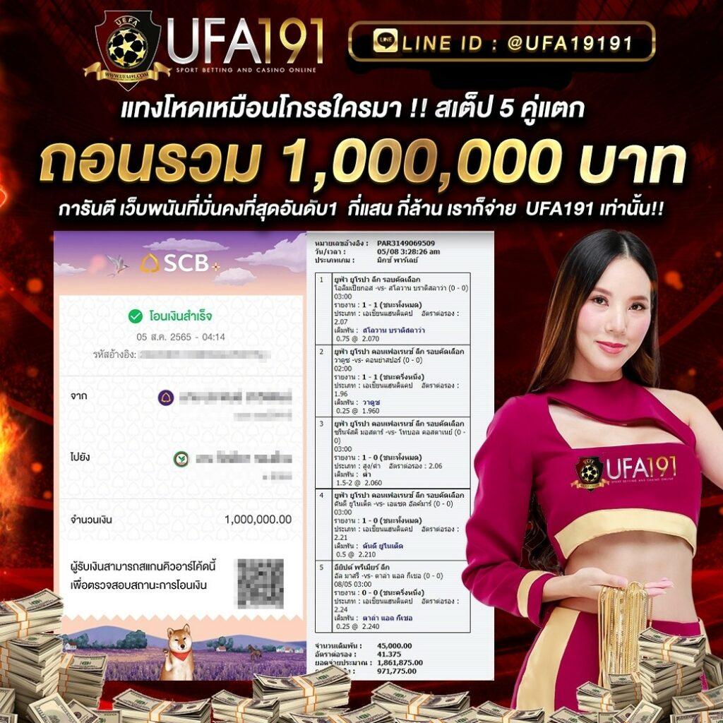 บ้านผลบอลชัว แทงบอล แทงบอลเดียว มั่นใจได้ 100%