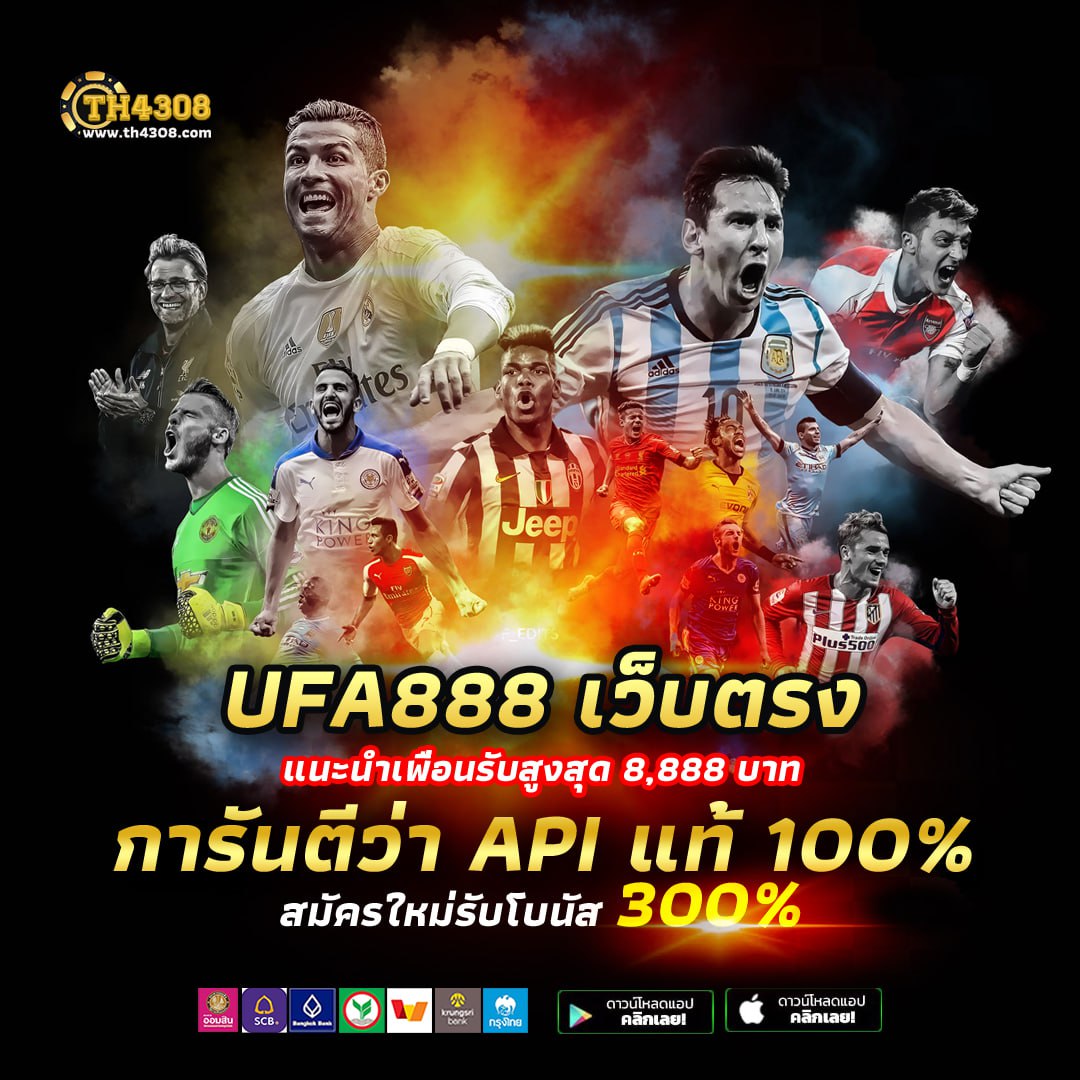 บ้านผลบอลสด 888 สด เดิมพันง่าย รวดเร็ว จ่ายจริง ยิ่งเล่นยิ่งสนุก