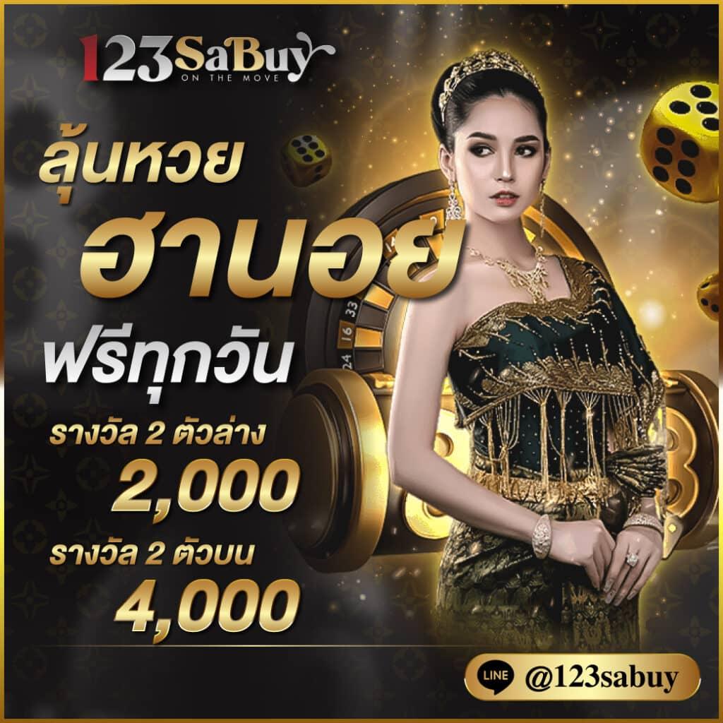 บ้านผลสด เว็บตรงเกมเดิมพันสร้างรายได้ง่ายที่สุดในไทยแน่นอน