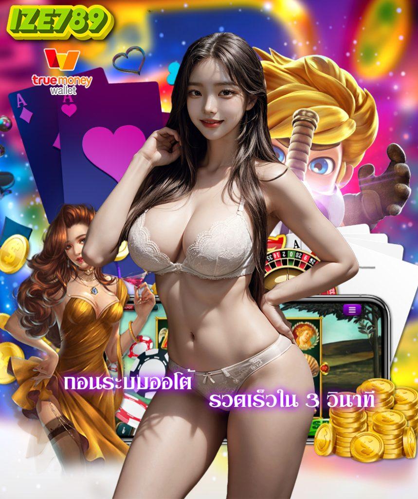ปุ๊บปั๊บ คาสิโนออนไลน์ เว็บตรง ฝากถอนง่าย ไม่มีขั้นต่ำ 2024