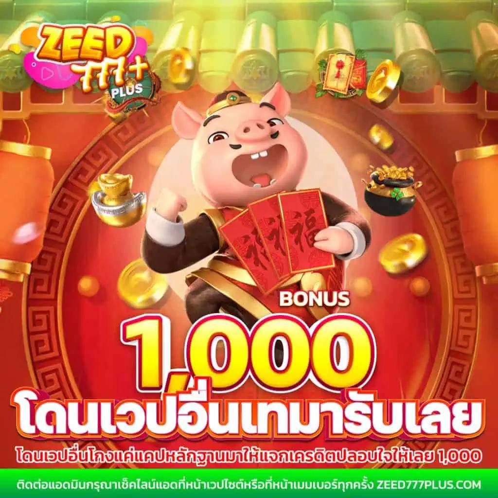 ผผลบอลสด 888 เว็บตรง คาสิโนออนไลน์ พร้อมเดิมพันครบวงจรในไทย