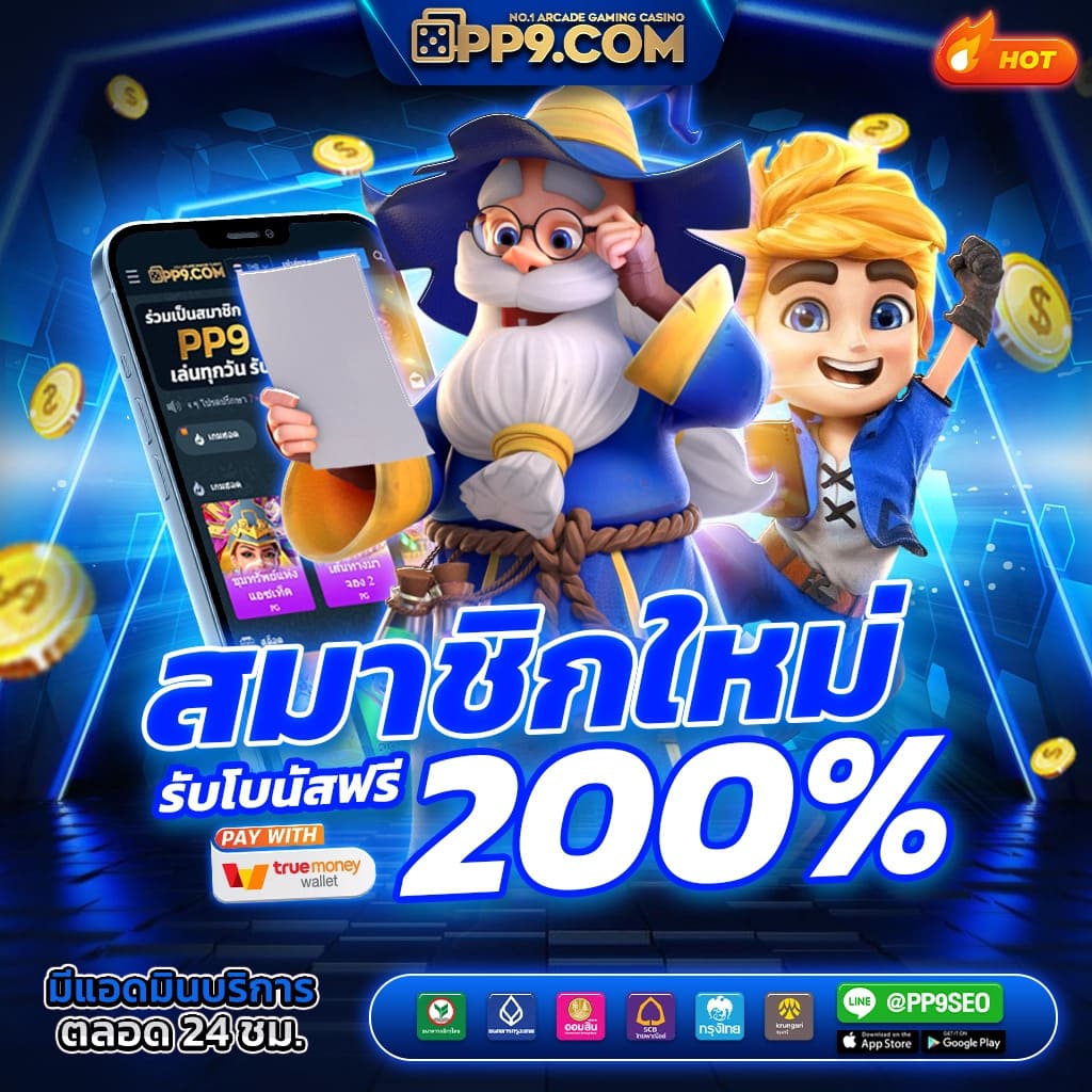 ผล บอล สด 888 เดิมพันสนุกครบทุกเกม ระบบฝากถอนออโต้ทันใจ