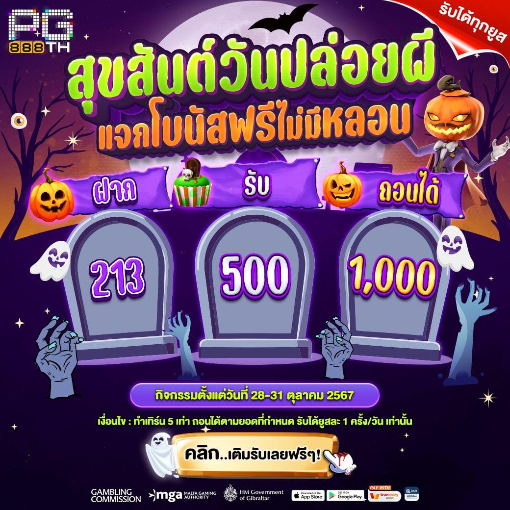 ผล บอล สด ภาษา ไทย เดิมพันง่ายกับคาสิโนออนไลน์อันดับ1ในไทย