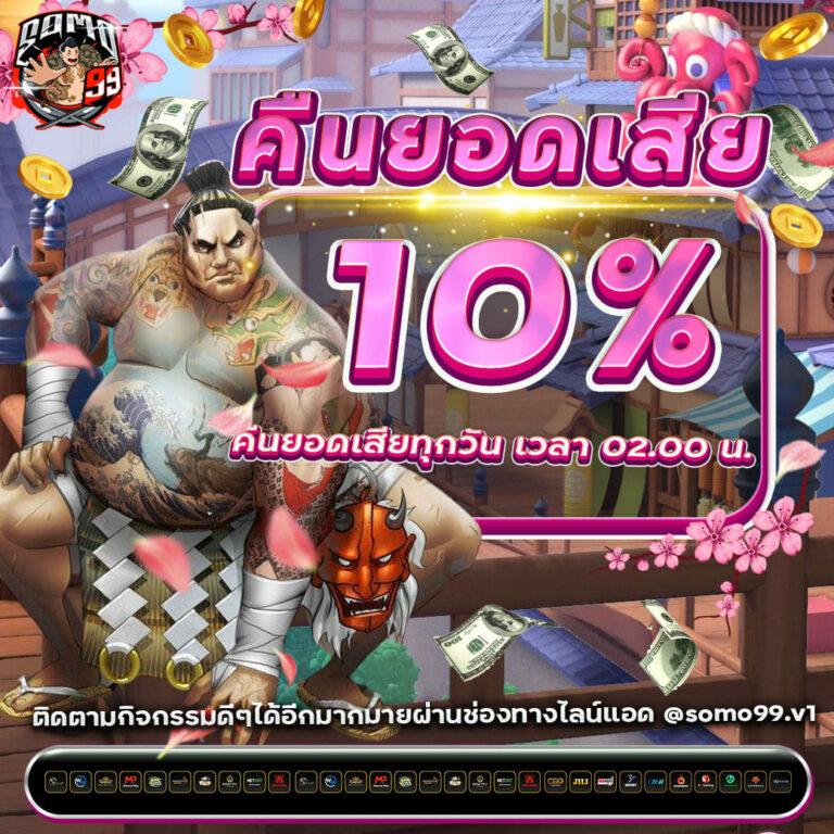 ผล บอล เมื่อ คืน คาสิโนออนไลน์ เครดิตฟรี รวมเกมฮิต 2024