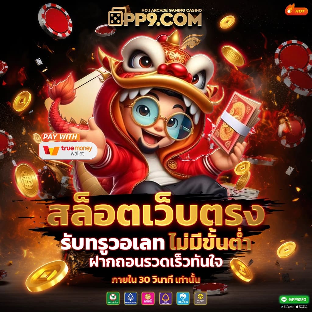 ผลงานบอลดีที่สุดที่ ีราคาบอล เข้าสู่ระบบเดิมพันง่าย โบนัสพร้อมเพย์