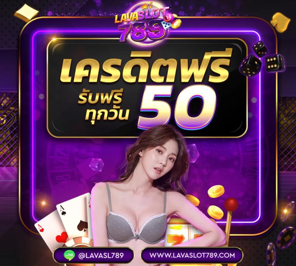 ผลบอบสด คาสิโนออนไลน์อันดับหนึ่ง พร้อมเครดิตฟรีสายปั่นแตกง่าย