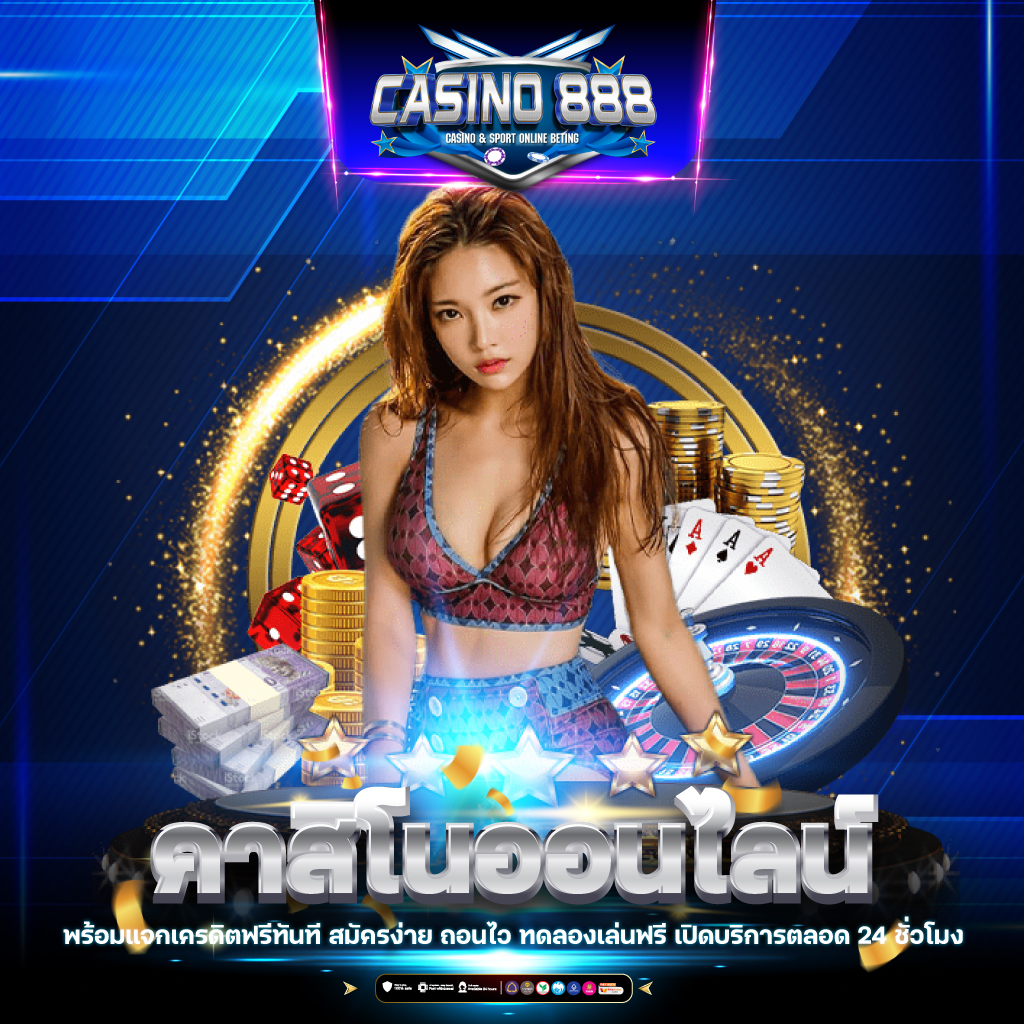 ผลบอล88 แหล่งรวมเกมดัง ฝาก-ถอนไว โปรโมชั่นสุดปัง สมัครเลย