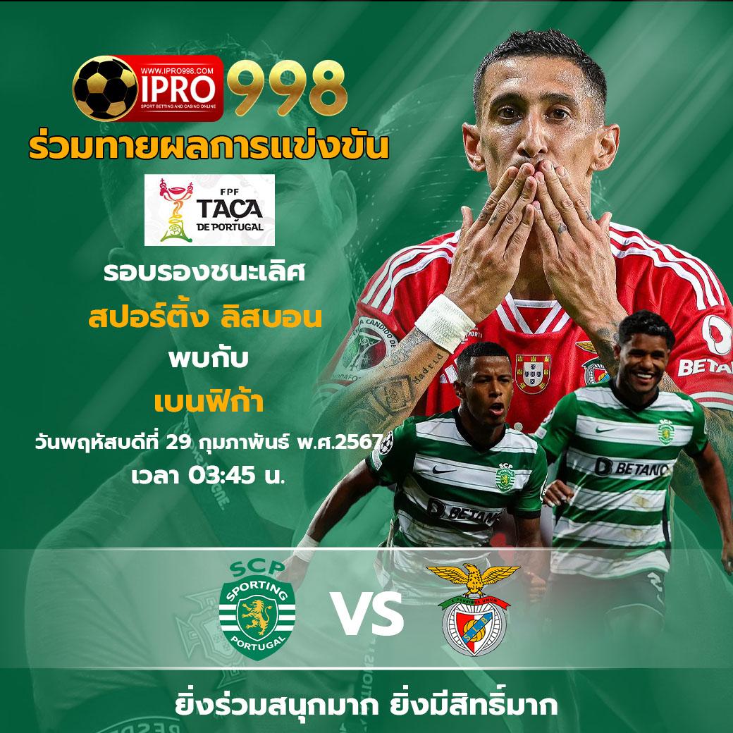 ผลบอล livescore อัพเดทผลบอลสดแบบเรียลไทม์ ครบทุกลีกดังในไทย