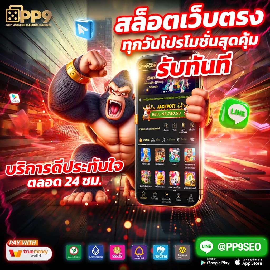 ผลบอล คาสิโนสด เว็บตรง ระบบทันสมัย บริการครบวงจร