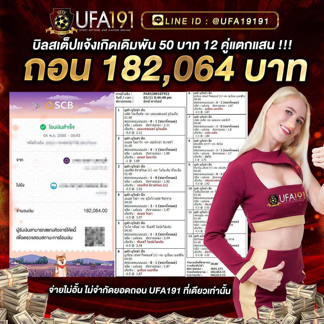 ผลบอลt คาสิโนอันดับหนึ่ง ครบทุกแมทช์ดัง พร้อมสูตรแทงแม่นยำ