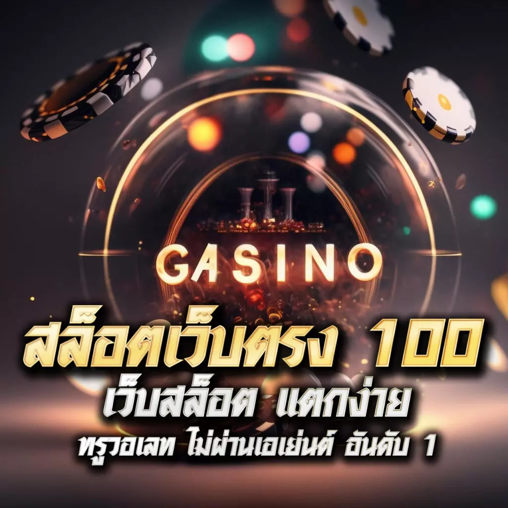 ผลบอลผลบอลสด ศูนย์รวมเดิมพันครบทุกลีก พร้อมข้อมูลเรียลไทม์