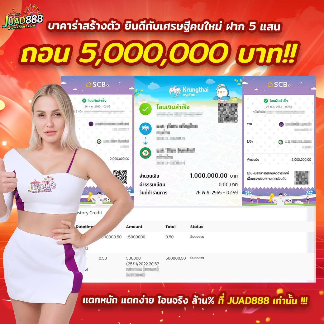ผลบอลวันนี้888 สมัครสมาชิกใหม่ ลุ้นรางวัลใหญ่ทุกวัน