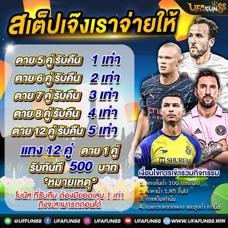ผลบอลวันนี้ 888 เว็บเดิมพันชั้นนำ ครบเครื่องเรื่องกีฬาพนัน