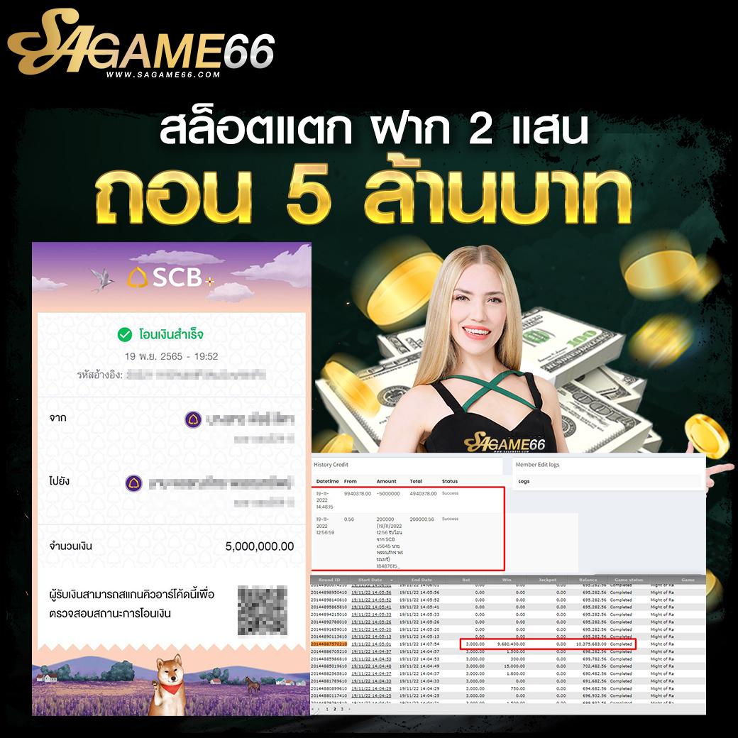 ผลบอลสด777 เว็บตรงอันดับ 1 เล่นง่าย รับโบนัสทันทีแค่สมัคร