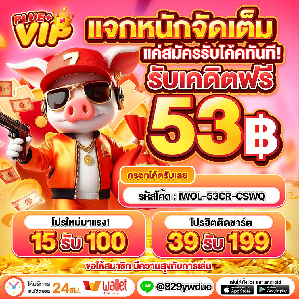 ผลบอลสดไทย 888 วิเคราะห์แม่น แพ้-ชนะ พร้อมฟรีเดิมพัน