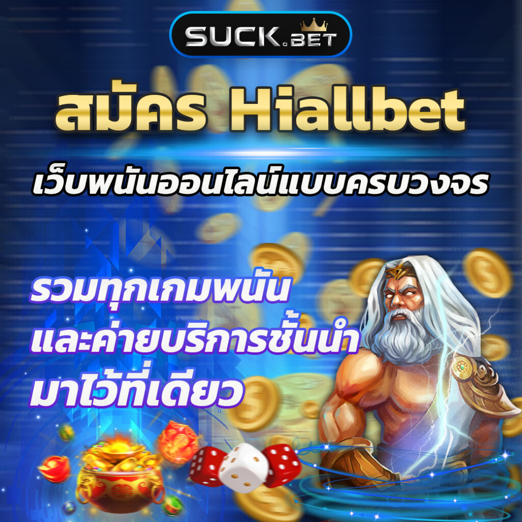 ผลบอลสํารอง1 ล่าสุด เว็บตรงไม่ผ่านเอเย่นต์ เล่นง่ายโบนัสสูง