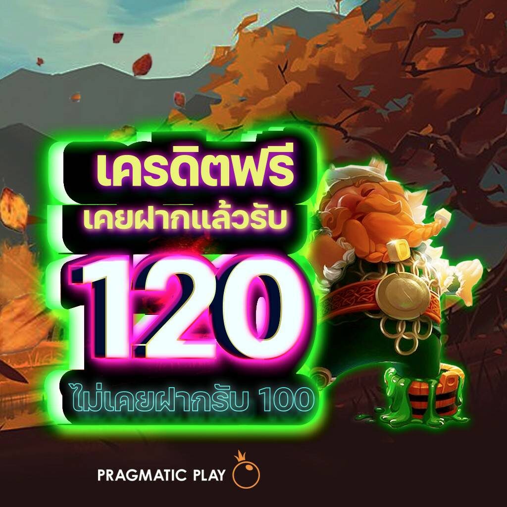 ผลบอลเก่า คาสิโนออนไลน์อันดับหนึ่งสำหรับคอบอลยุคใหม่