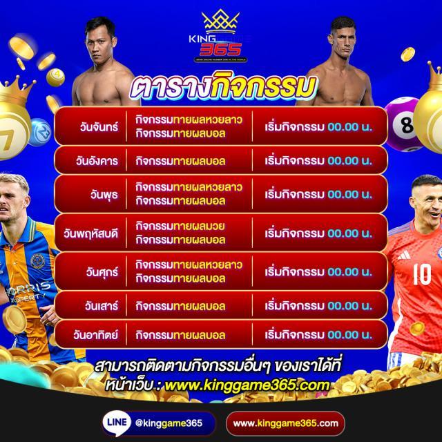 ผลยอลสด ทางเข้าใหม่ เดิมพันง่าย จบเร็ว อันดับ 1 ไทย