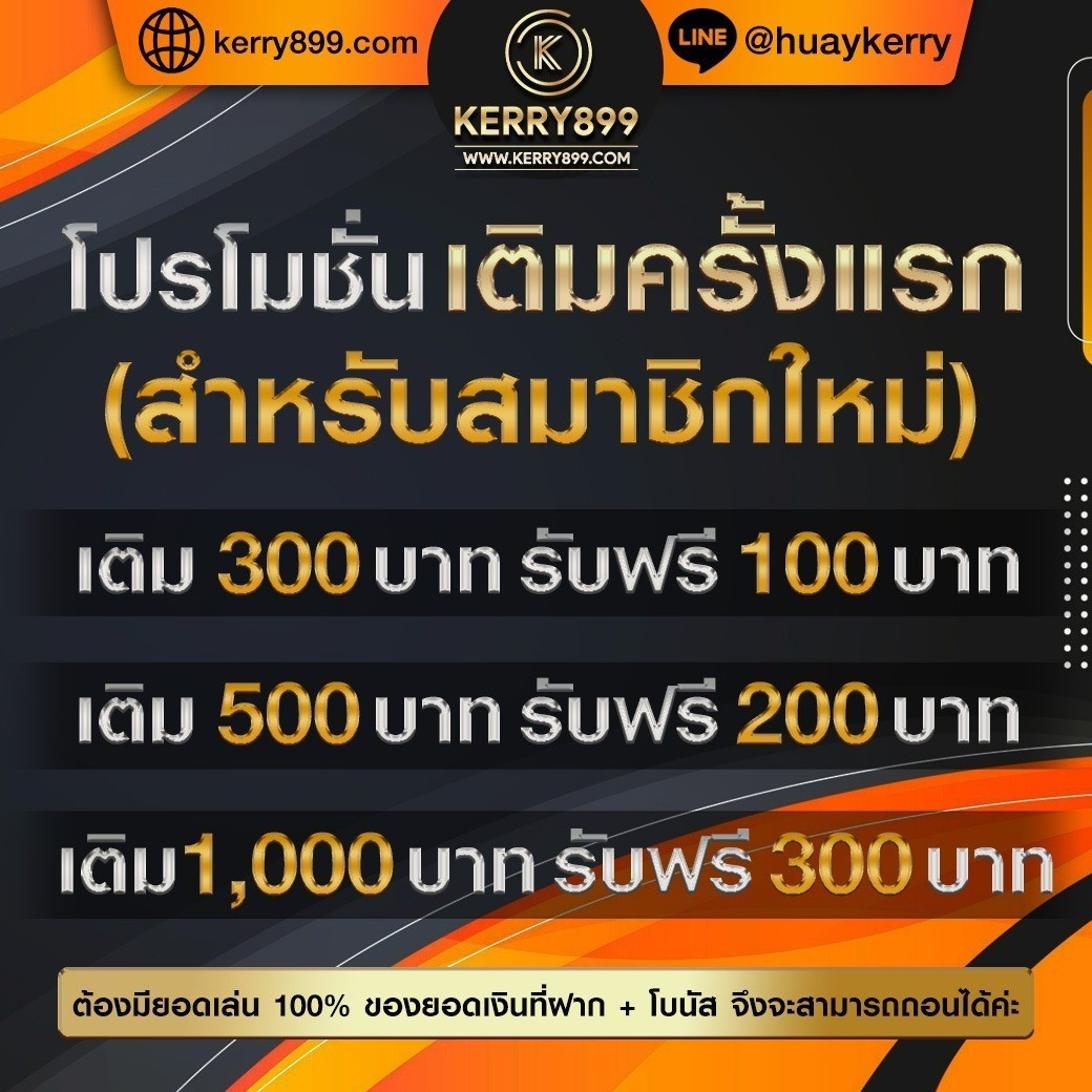 ผลวันนี้ คาสิโนชั้นนำ สมัครง่าย เครดิตฟรี ไม่ต้องฝาก