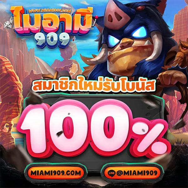 ผลสดบอล คาสิโนเว็บตรง โบนัสแตกง่าย สมัครวันนี้ รับโปรโมชั่นฟรี