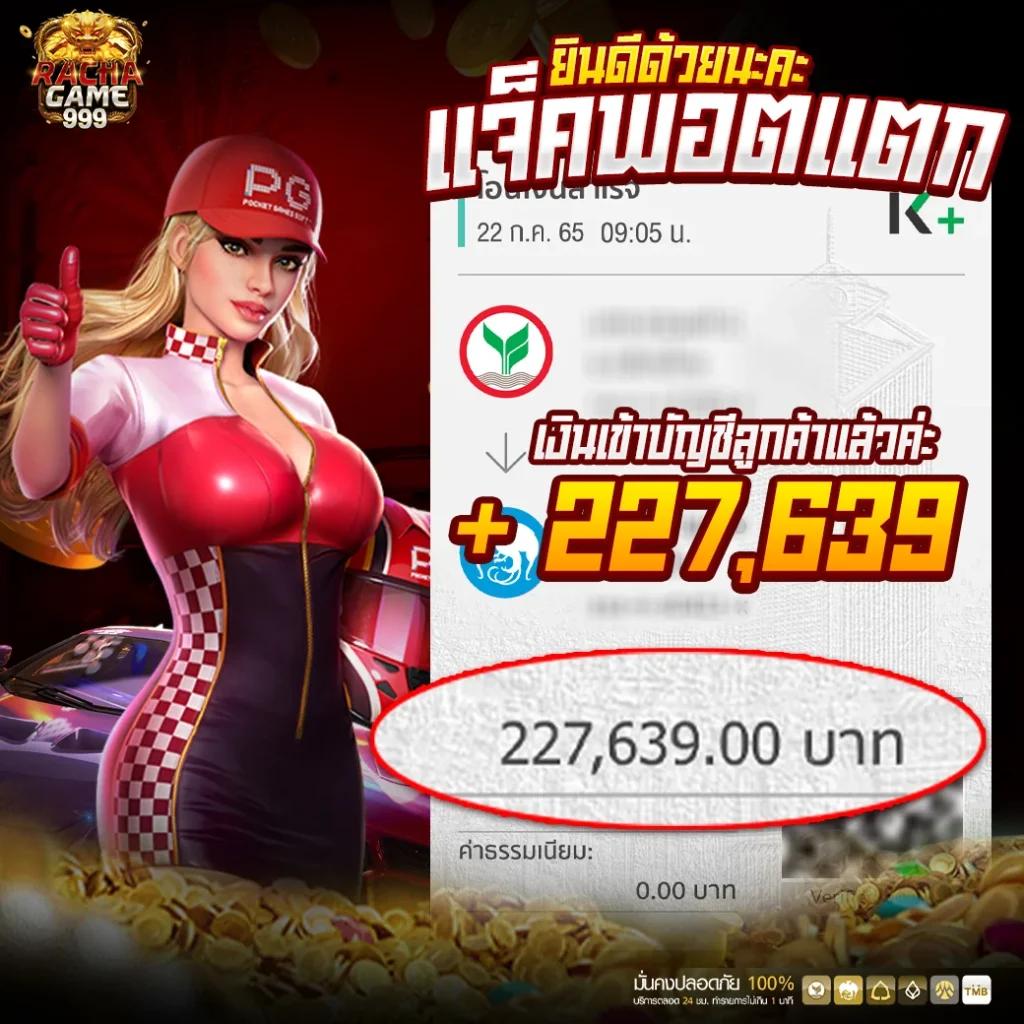 ผลอบอลสด คาสิโนออนไลน์ครบวงจรที่สุดในไทย เว็บตรง มาตรฐานสูง