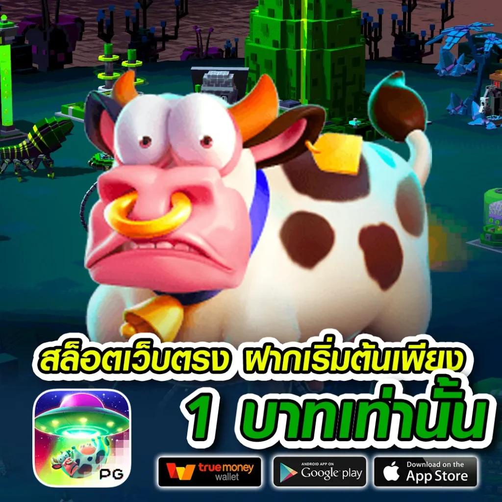 ฝาก12รับ100 คาสิโนแจกเครดิต เลือกเล่นง่าย ผลตอบแทนสูง