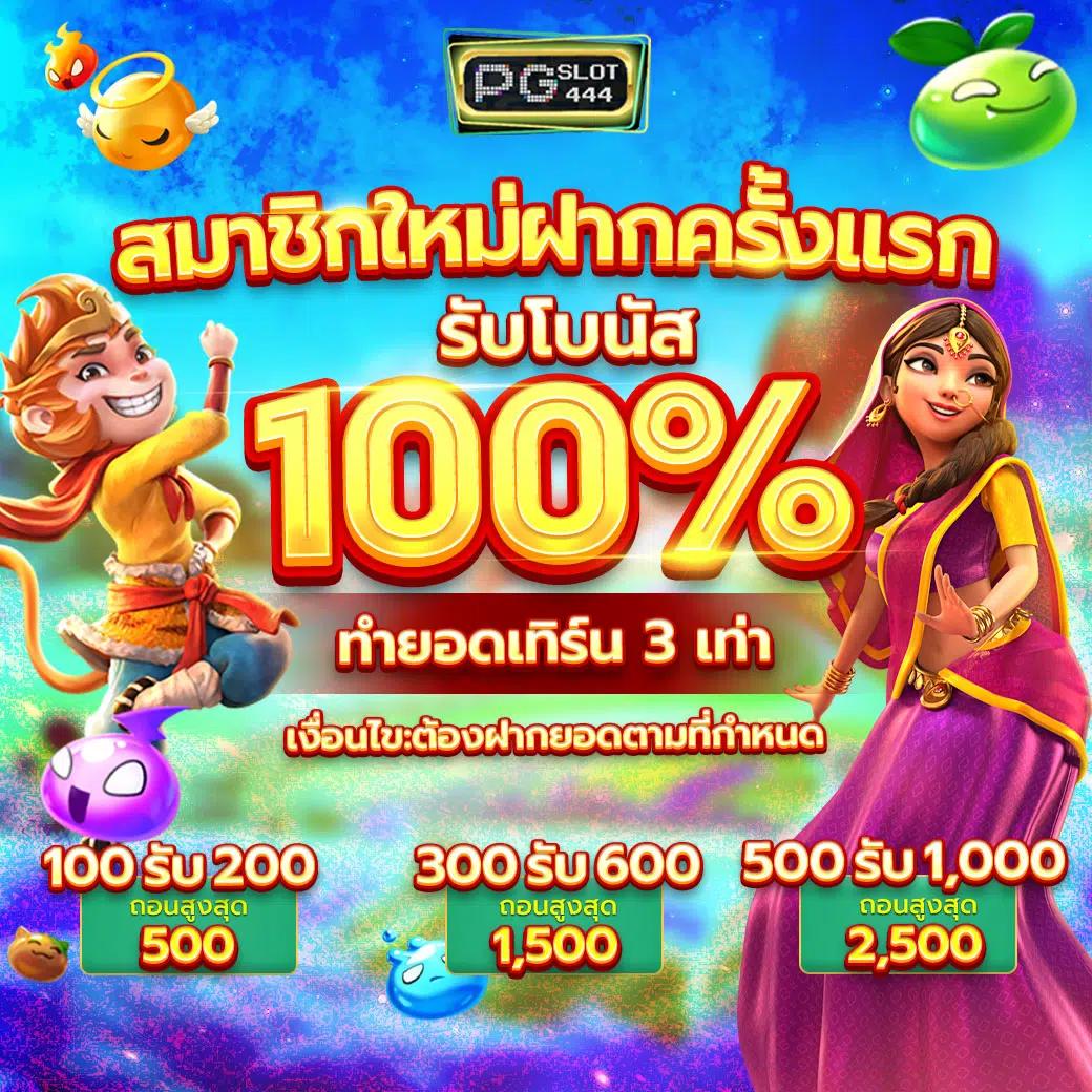 ฝาก15รับ100ถอนไม่อั้น โปรโมชั่นแรงสุดในปี 2024 พร้อมเครดิตฟรีทันที