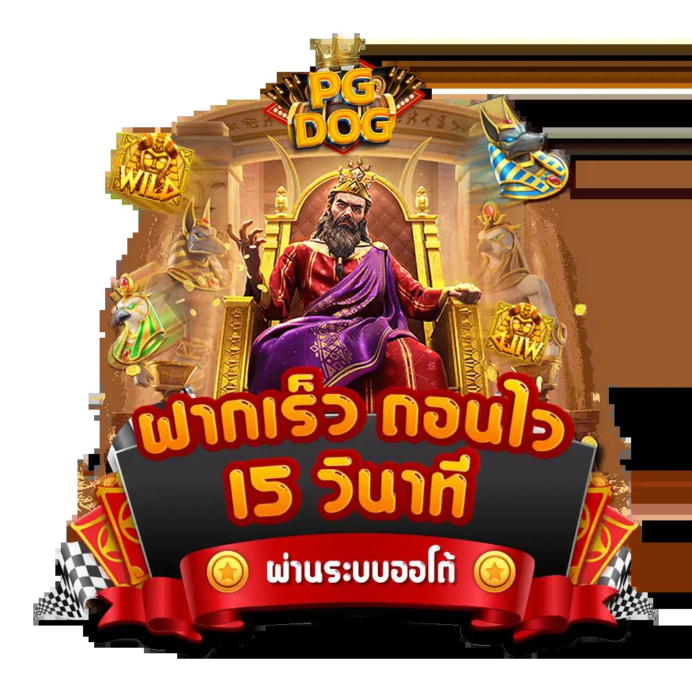 ฝาก20รับ100 วอเลท เติมเต็มความมันส์ ไม่มีสะดุด ถอนไม่อั้น