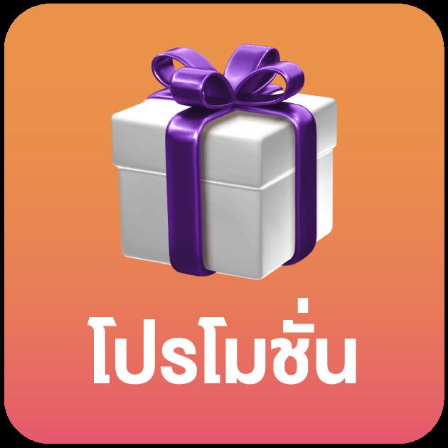 ฝาก 20 รับ 100 ทำยอด 500 ถอนได้ 300 โปรโมชั่นแรงที่สุดในไทย