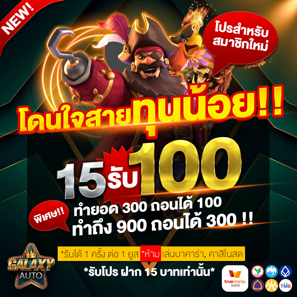 ฝาก 2 บาท รับ 100 ล่าสุด 2566 คาสิโนออนไลน์ของแท้พร้อมโปรดีสุดยอด