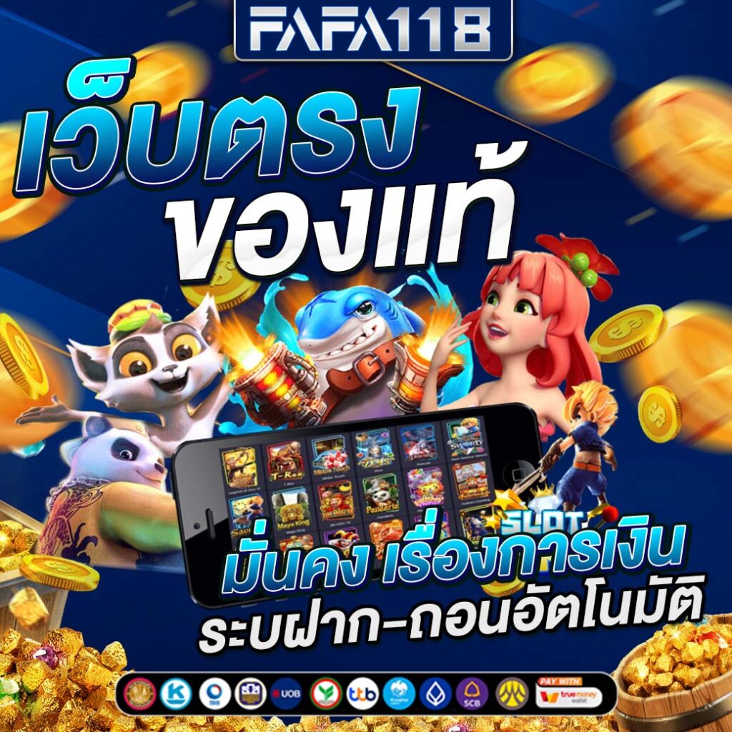 ฝากถอนง่ายกับ PG 69 คาสิโนออนไลน์อันดับ 1 ทางเข้าใหม่ล่าสุด