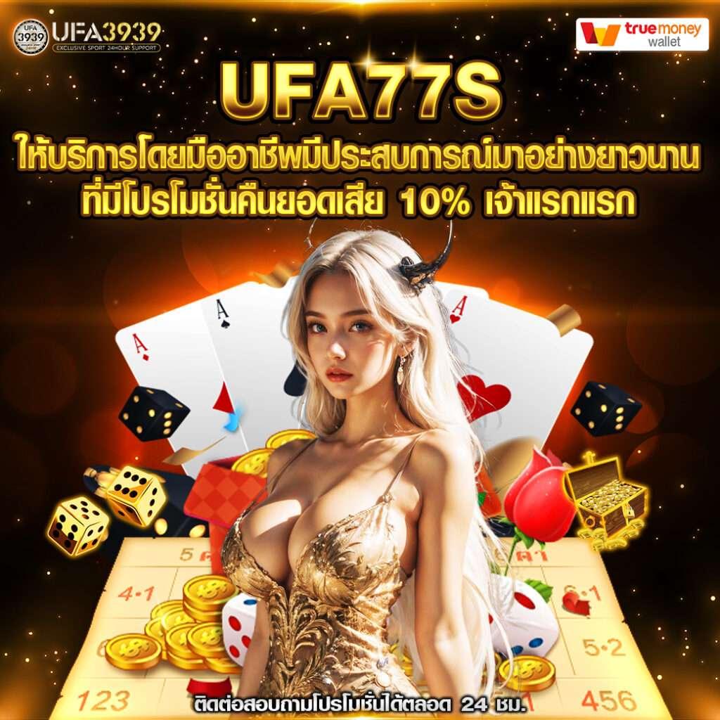 พนันบอลสด888 รวมอัปเดตผลบอล ราคาดีที่สุดในไทย