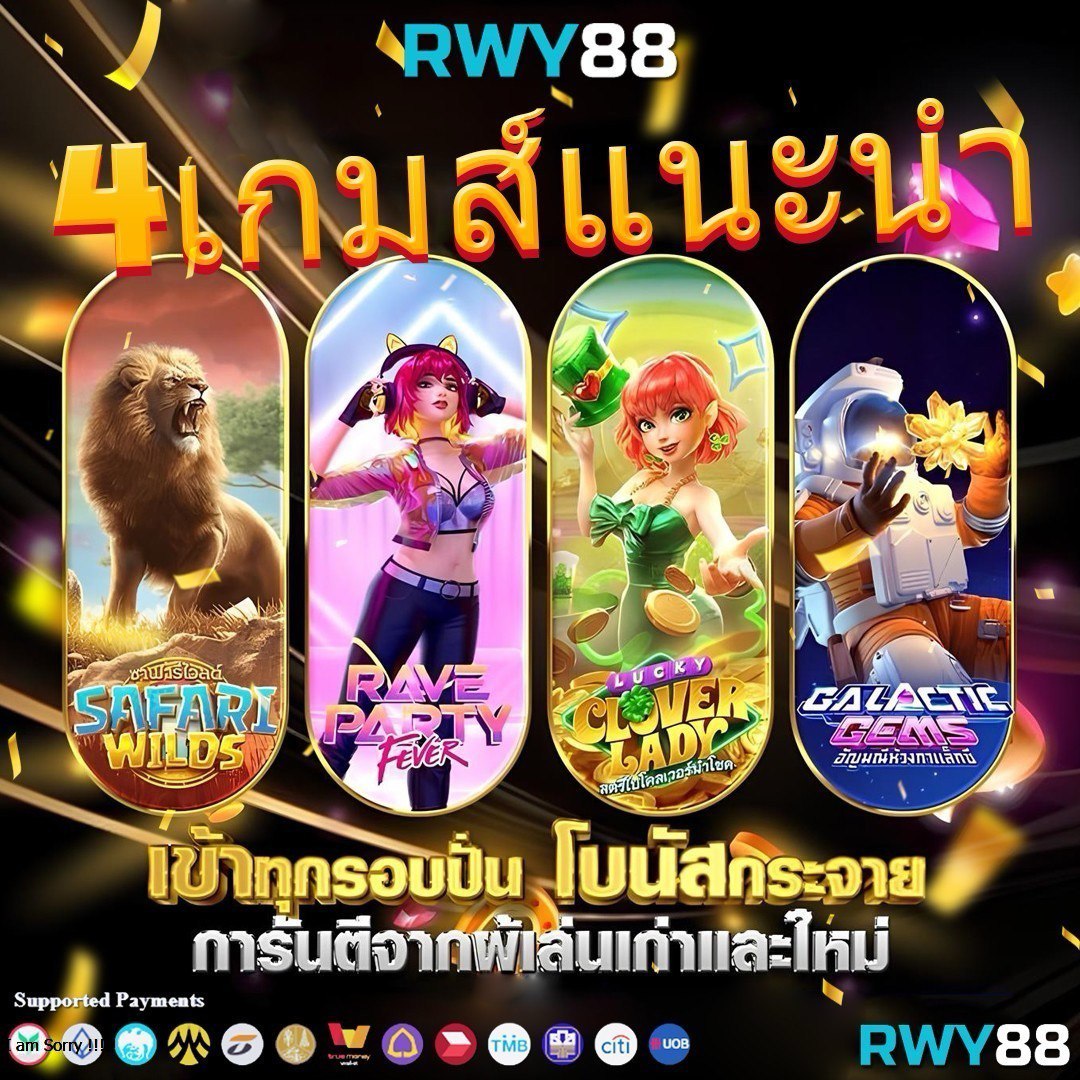 พนันสนุกกับ the win888 คาสิโนออนไลน์ยอดนิยมอันดับหนึ่งในไทย